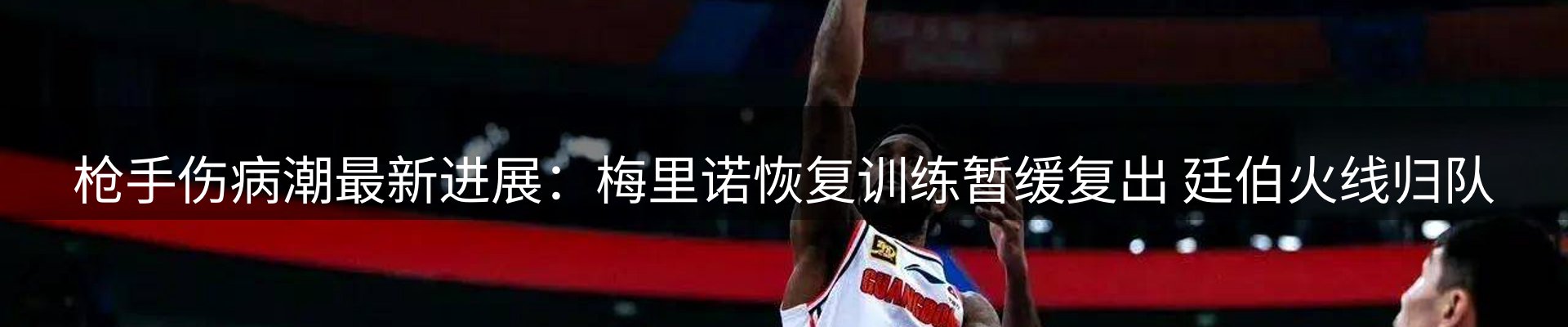 体育资讯