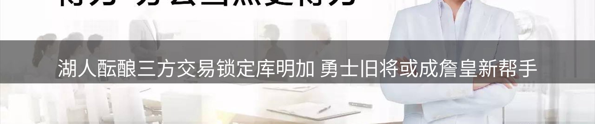 体育资讯